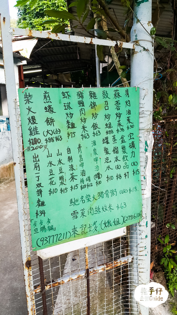 中途站娥姐2