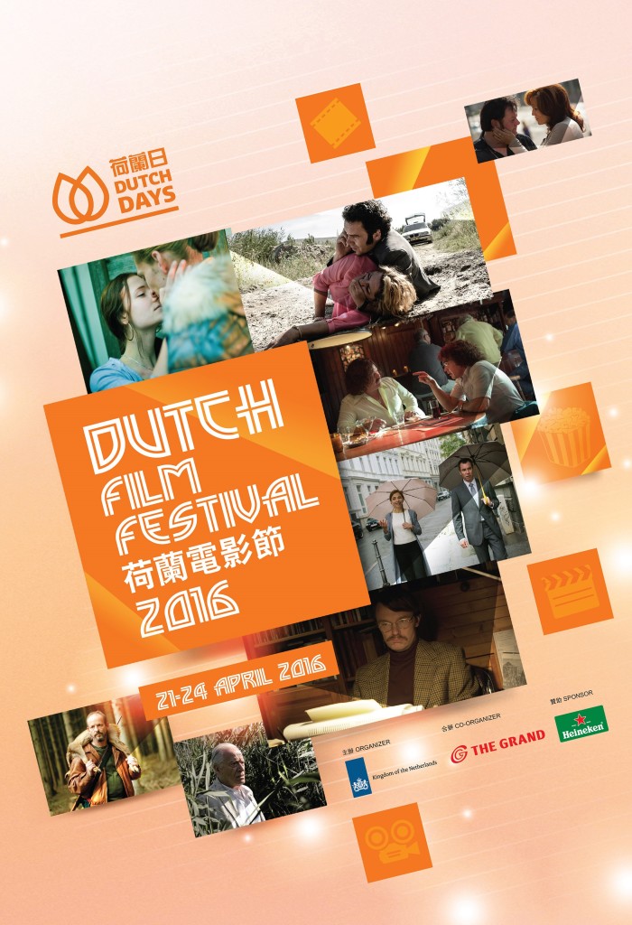 Dutch FilmFestival 2016_Poster