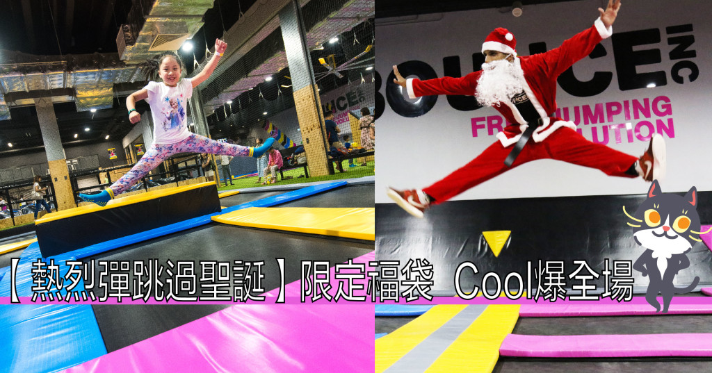 cover bounce xmas1-01