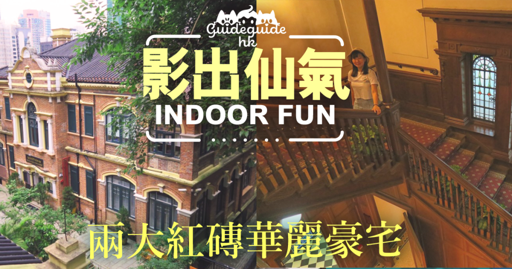 cover indoor fun 123