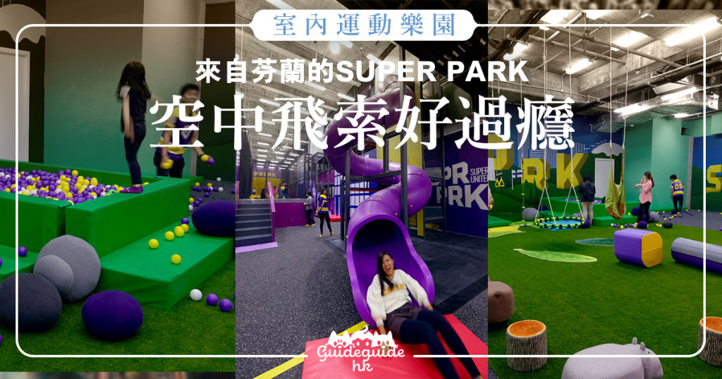 guide-FB-feed super park